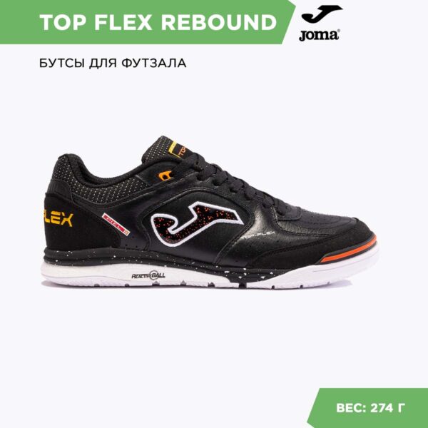 106444F64A7E4EF7E06386DE4553A25F JOMA. Футзальная обувь TOP FLEX REBOUND TORS2401IN
