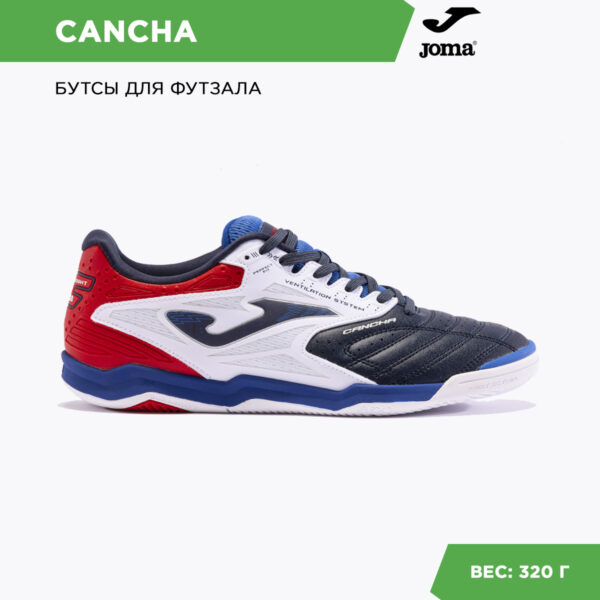 10A10FFC205B157AE06386DE4553E7BA JOMA. Футзальная обувь CANCHA CANS2403IN