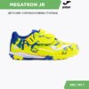 10A311AEA7ED3CDDE06386DE45537197 JOMA. Турфы MEGATRON JR MEJS2409TFV