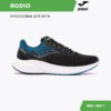 10B0ED37BF611D52E06386DE45535080 JOMA. Кроссовки RODIO RRODIS2401
