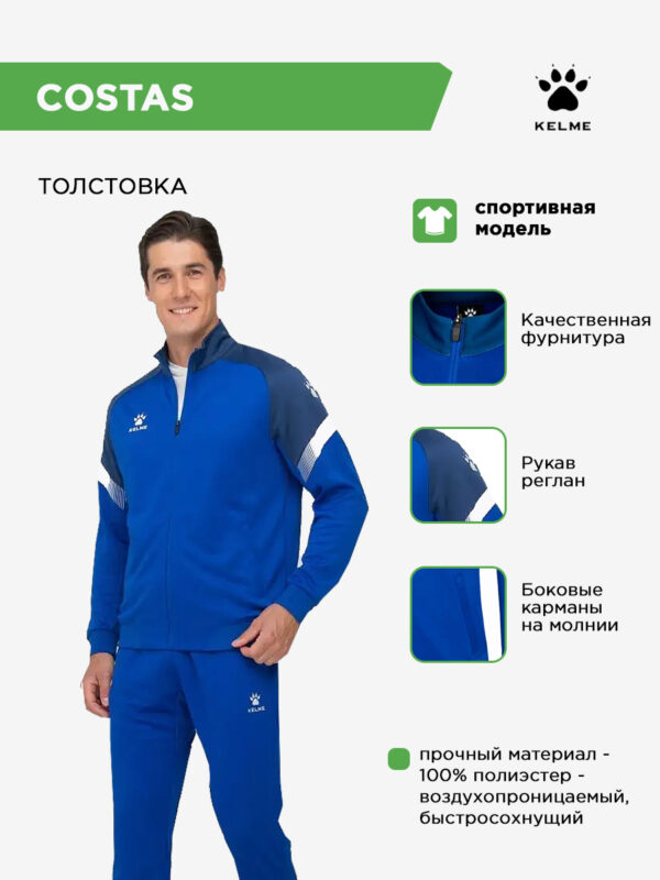 10B2A39E4885452CE06386DE4553CBFC Толстовка COSTAS 8061WT1009/8061WT3002.481