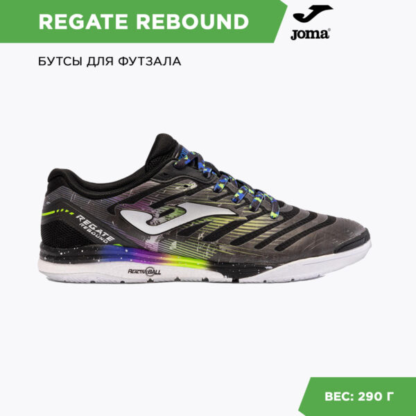 10B2B0F98A134E3FE06386DE45538ED1 JOMA. Футзальная обувь REGATE REBOUND RRES2401IN