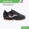 JOMA. Бутсы TOLEDO JR TOJS2401AG
