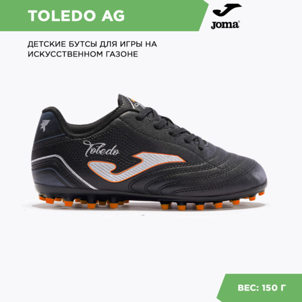 JOMA. Бутсы TOLEDO JR TOJS2401AG