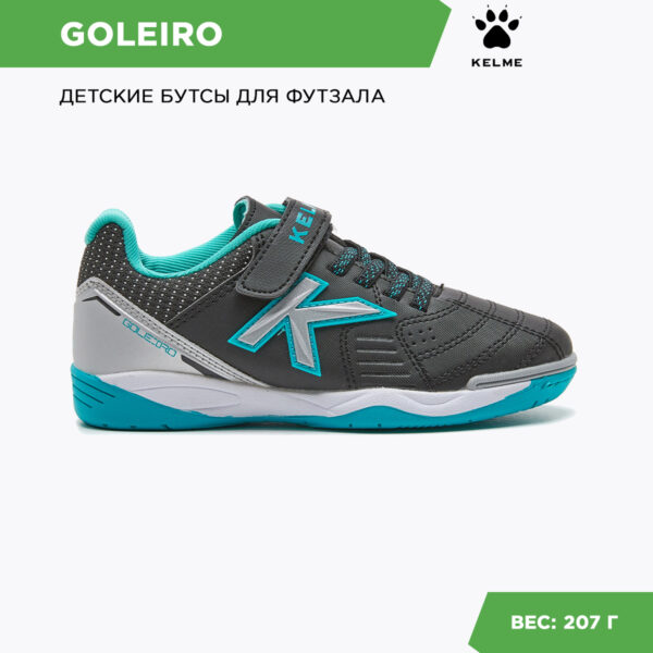 10C663E5E3C1151AE06386DE4553C15C Футзальная обувь GOLEIRO ELASTIC 55976-187