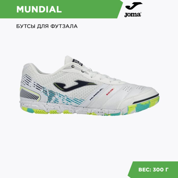 10F1F21C09C208FCE06386DE45532F76 JOMA. Футзальная обувь MUNDIAL MUNS2402IN
