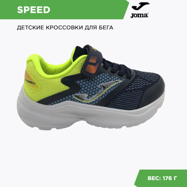 JOMA. Кроссовки SPEED JR JSPEES2403V
