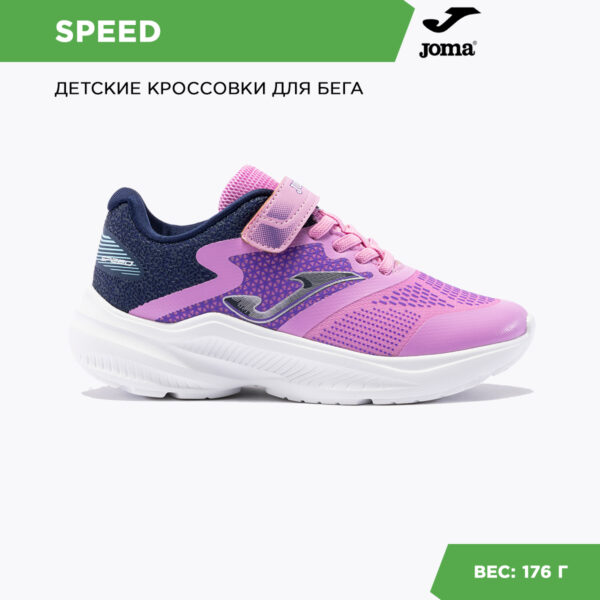 JOMA. Кроссовки SPEED JR JSPEES2410V