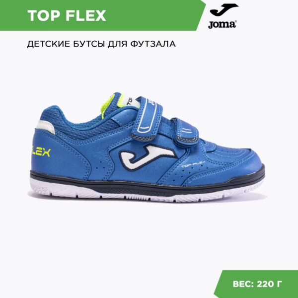 117D5982AAE750D5E06386DE4553B41C JOMA. Футзальная обувь TOP FLEX JR TPJS2444INV