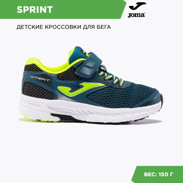 JOMA. Кроссовки SPRINT JR JSPRIS2417V
