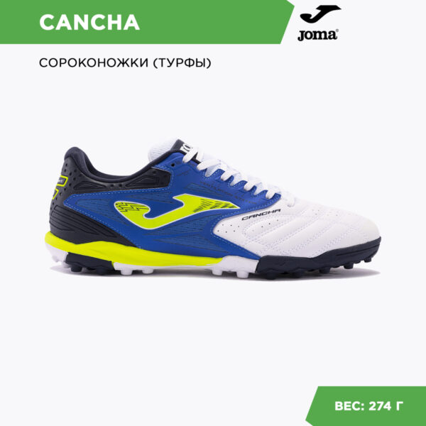 JOMA. Турфы CANCHA CANS2402TF