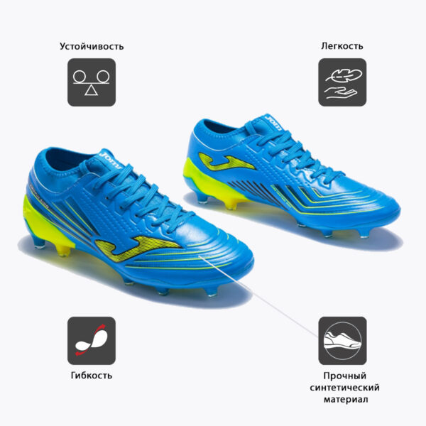 Бутсы PROPULSION CUP PCUS2104FG