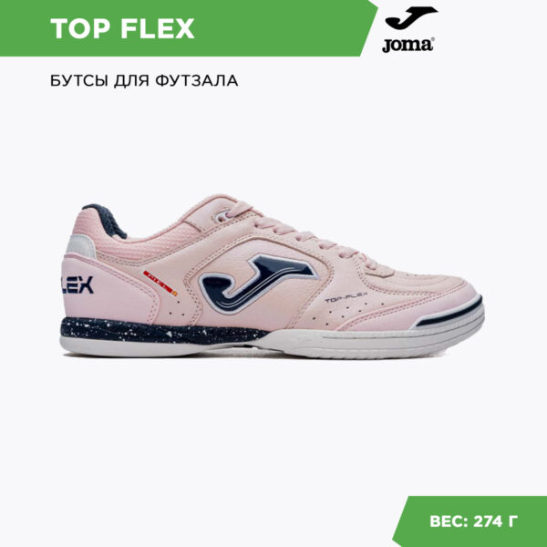 128593B12E9E6AAFE06386DE45531B04 JOMA. Футзальная обувь TOP FLEX TOPS2413IN
