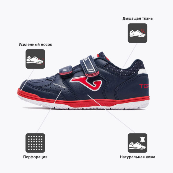1297132306801CE4E06386DE4553E673 JOMA. Футзальная обувь TOP FLEX JR TPJS2403INV