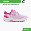 1297D26804BF2D8DE06386DE4553ACF6 JOMA. Кроссовки SPRINT JR JSPRIS2410V