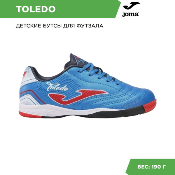 1298D0CED8224608E06386DE4553AF02 JOMA. Футзальная обувь TOLEDO TOJS2304IN