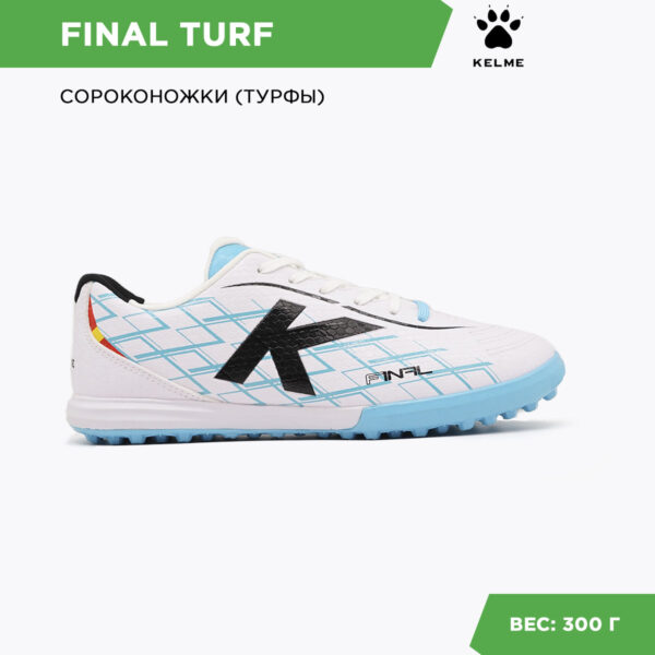 12D76D38F1256EADE06386DE45532620 Турфы FINAL TURF 55032-464