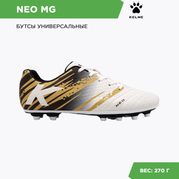 Бутсы NEO MG 56470-61