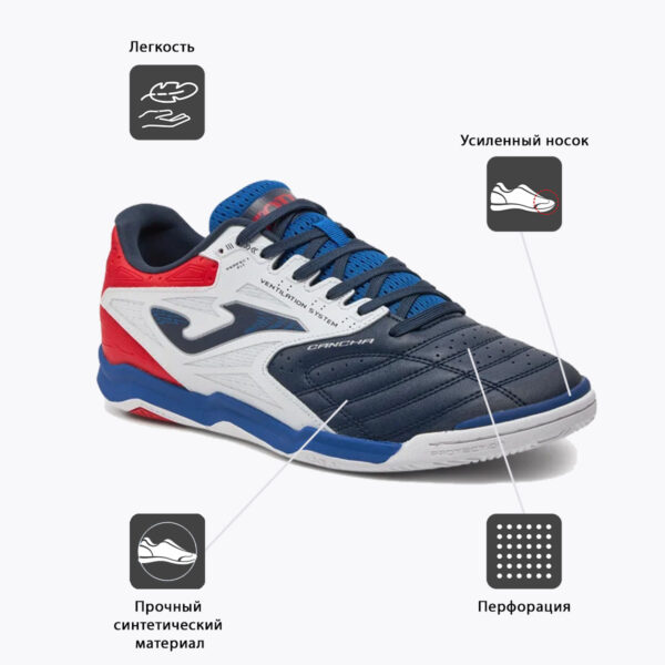 12E87AC0DB7E278EE06386DE4553E704 JOMA. Футзальная обувь CANCHA CANS2403IN