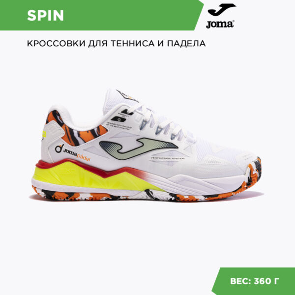 JOMA. Кроссовки SPIN TSPINS2402OM