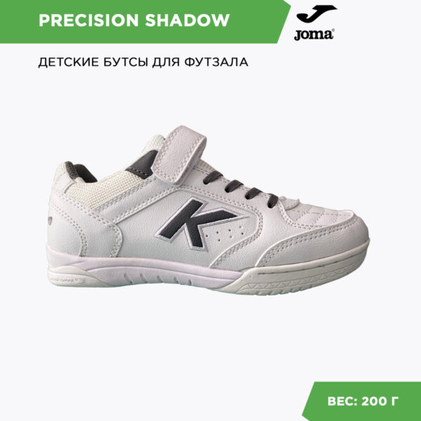 14015921CB2F6649E06386DE4553B860 Футзальная обувь PRECISION SHADOW 55478-6