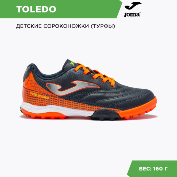 1413A73DDBC743F2E06386DE45531567 JOMA. Турфы TOLEDO TOJS2203TF
