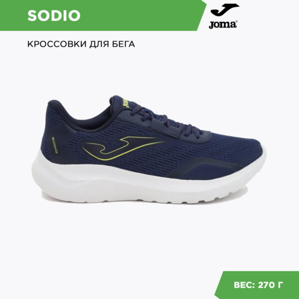 JOMA. Кроссовки SODIO RSODIS2403