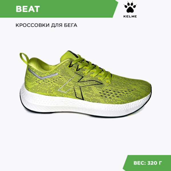 Кроссовки BEAT 46986-9331
