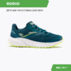 JOMA. Кроссовки RODIO JR JRODIS2417