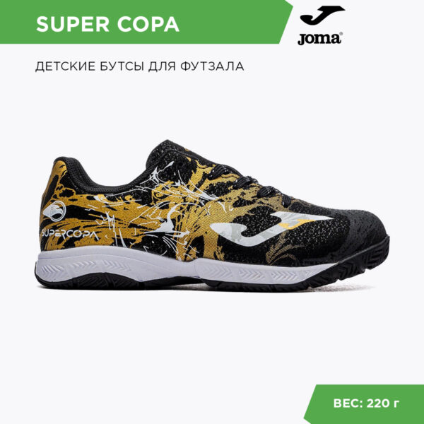 1540A9EA81CC5027E06386DE4553EF6A JOMA. Футзальная обувь SUPER COPA JR SCJS2401IN