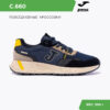 JOMA. Кроссовки C.660 C660S2403