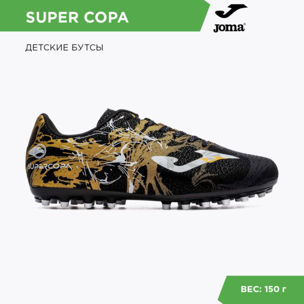 1540ABD2F33A4C30E06386DE4553E69D JOMA. Бутсы SUPER COPA JR SCJS2401AG