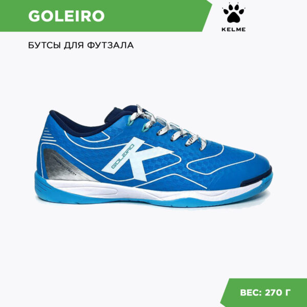 Футзальная обувь GOLEIRO 55165-3