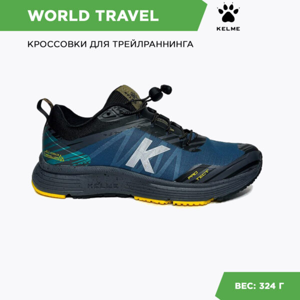 Кроссовки WORLD TRAVEL 46968-306