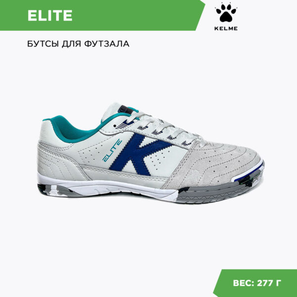 Футзальная обувь ELITE 55904-704