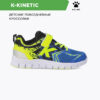 Кроссовки K-KINETIC 46950-483