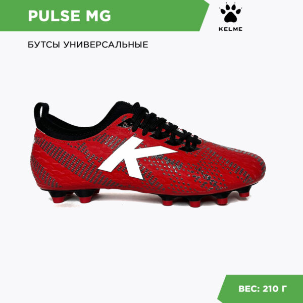 Бутсы PULSE MG 56970-9903
