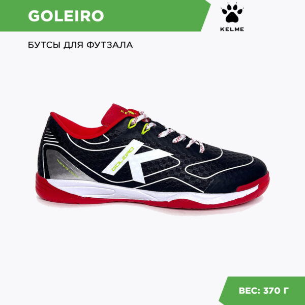 16AC5435801817D8E06386DE4553A1C2 Футзальная обувь GOLEIRO 55165-148