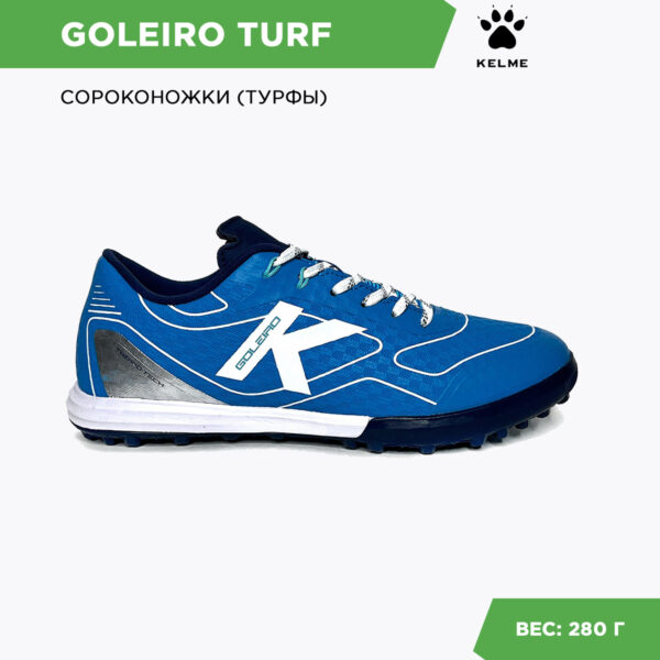 Турфы GOLEIRO TURF 55166-3