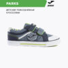 JOMA. Кроссовки PARCK C.PARKS-905