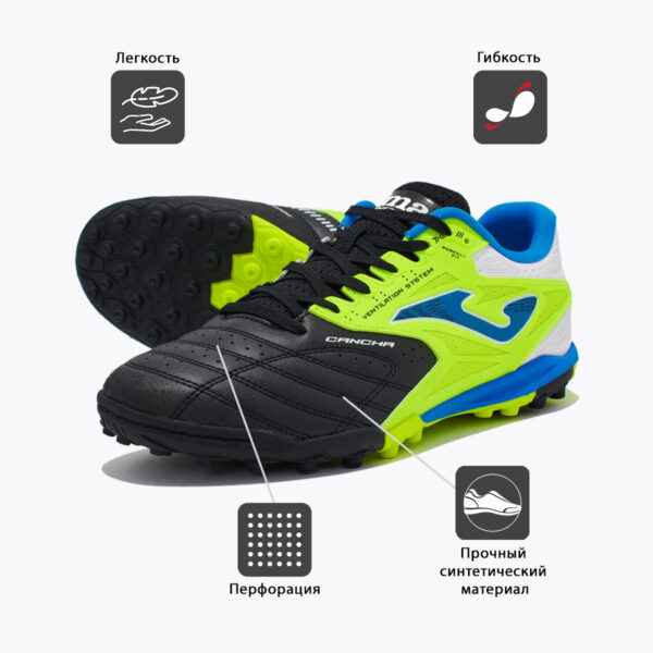 16FC3D1E6EAD3B8EE06386DE4553E2C7 JOMA. Турфы CANCHA CANS2401TF