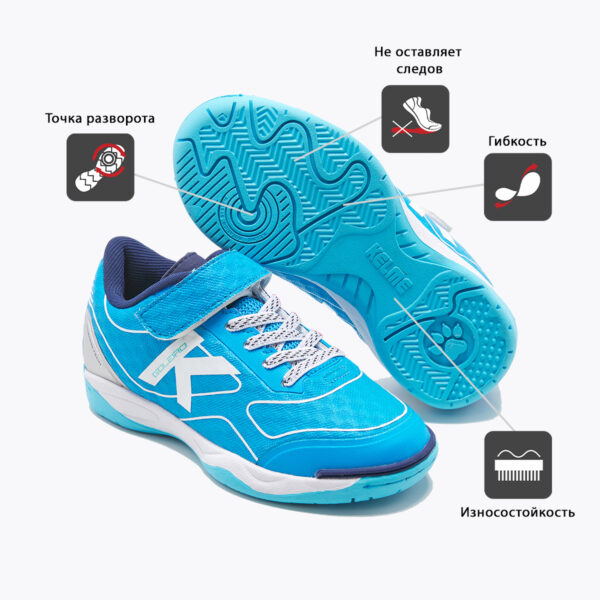 Футзальная обувь GOLEIRO INDOOR ELASTIC 55167-3
