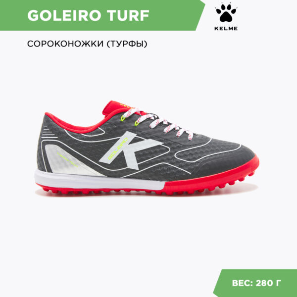 17DF2804E55149E6E06386DE45536E31 Турфы GOLEIRO TURF 55166-148