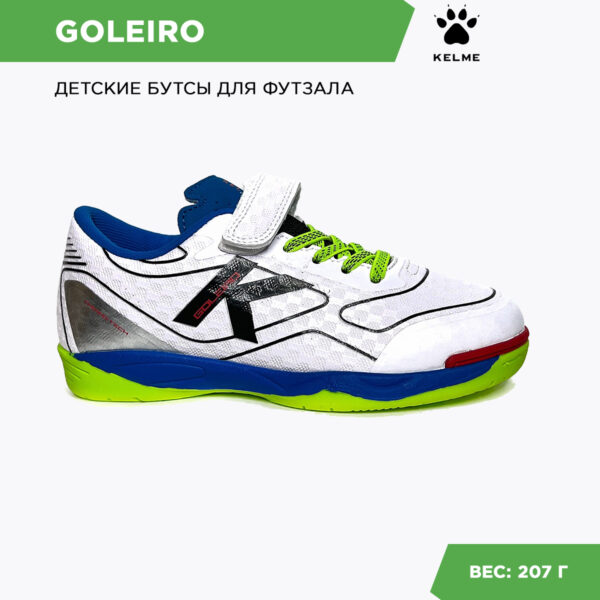Футзальная обувь GOLEIRO INDOOR ELASTIC 55167-172