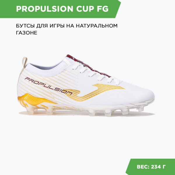 18F831843B4A6A50E06386DE45536EE2 JOMA. Бутсы PROPULSION CUP PCUS2402FG
