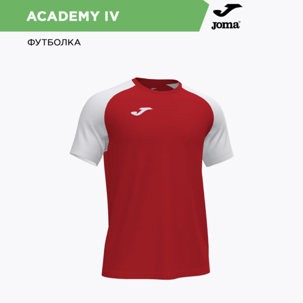 Футболка ACADEMY IV 101968.602