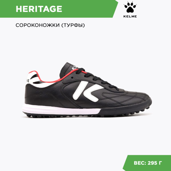 Турфы HERITAGE TURF 55147-138