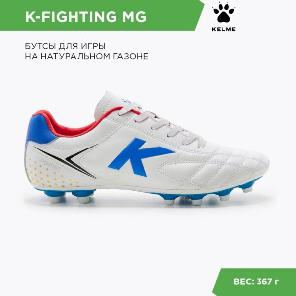 Бутсы K-FIGHTING MG 56421-919