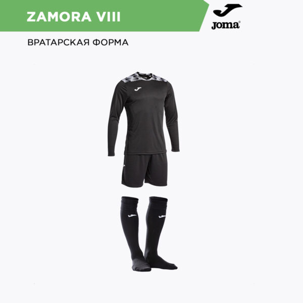 Комплект вратарский ZAMORA VIII 103242.100