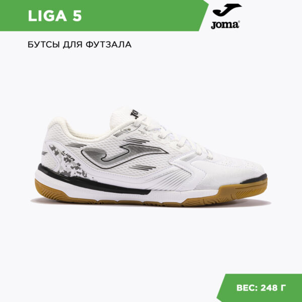1EEE0D4A6C7F29FDE06386DE45532B67 Футзальная обувь LIGA 5 LIGW2402IN